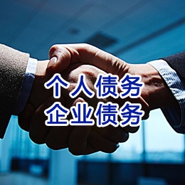 长安追债公司